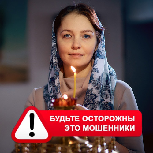 Мария Степановна @MariaGadalka в Андропове – это мошенники